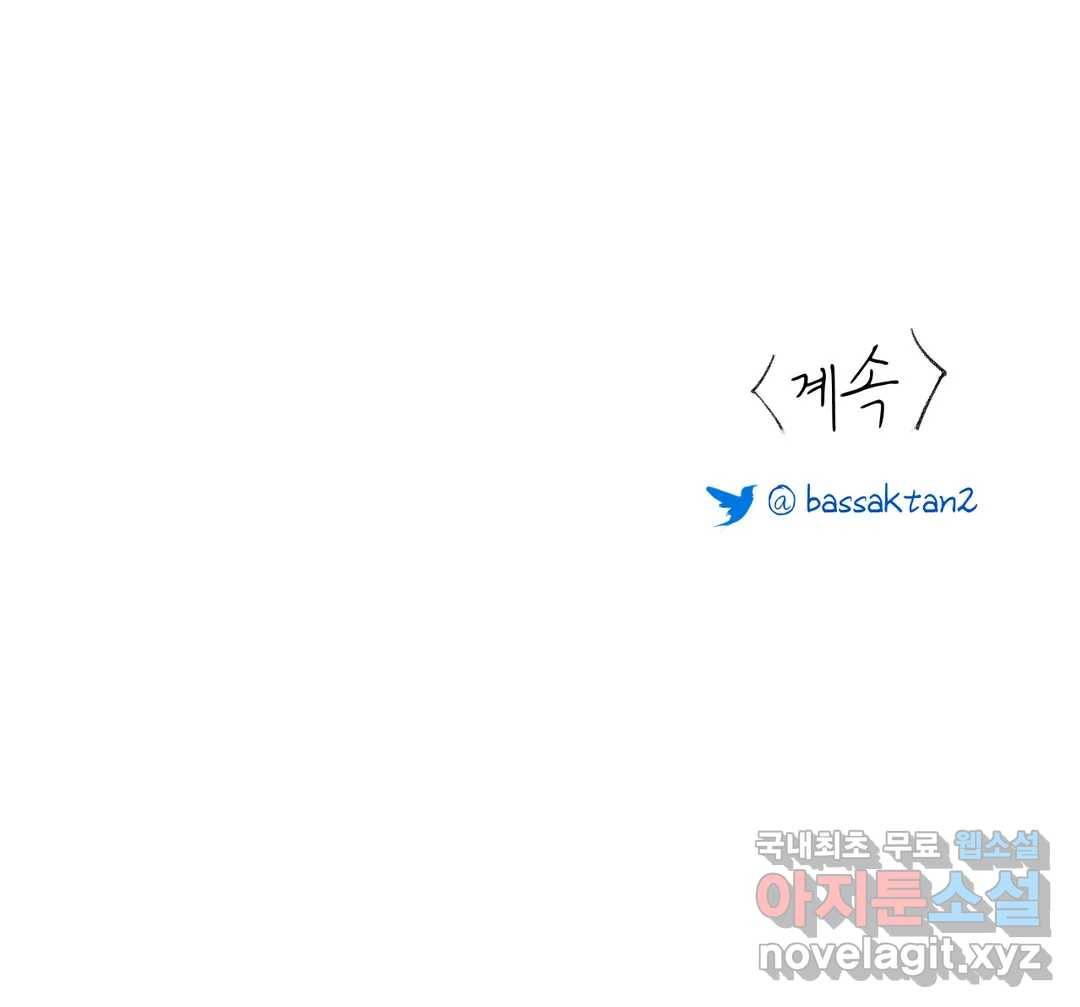 커튼콜 아래그랑 333화 대천사와 대악마(3) 43