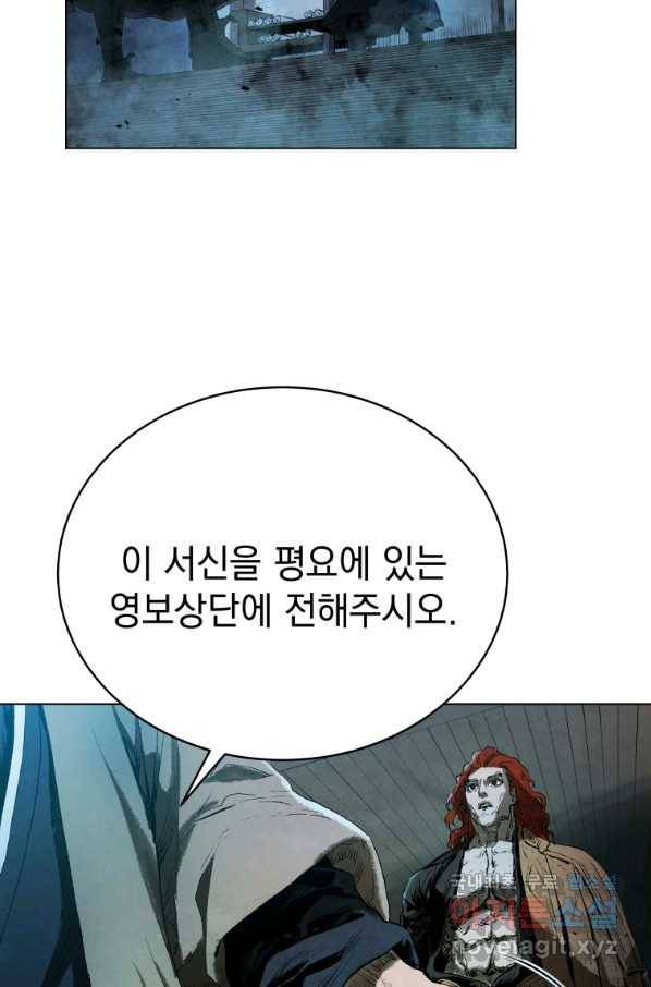 삼국지 여포전 57화 2