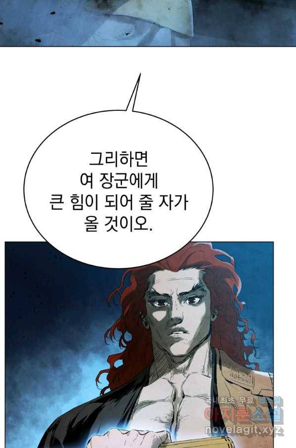 삼국지 여포전 57화 5