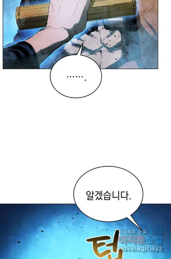 삼국지 여포전 57화 6