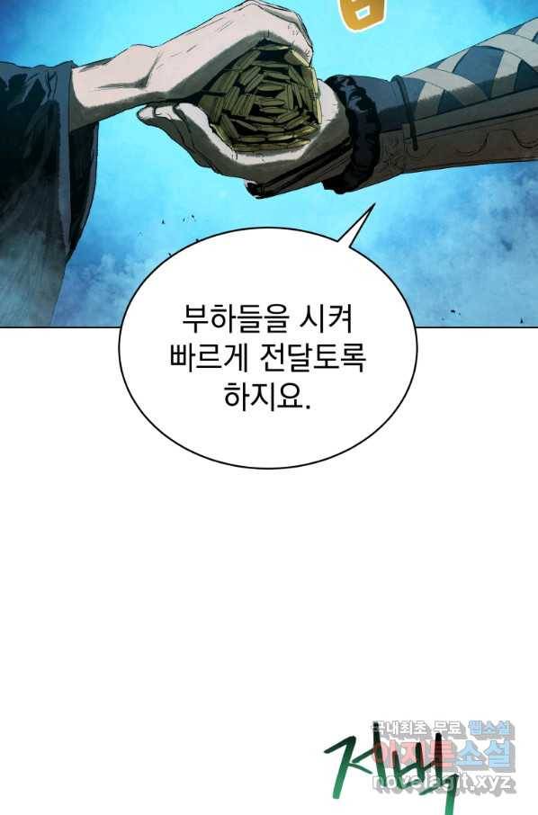 삼국지 여포전 57화 7