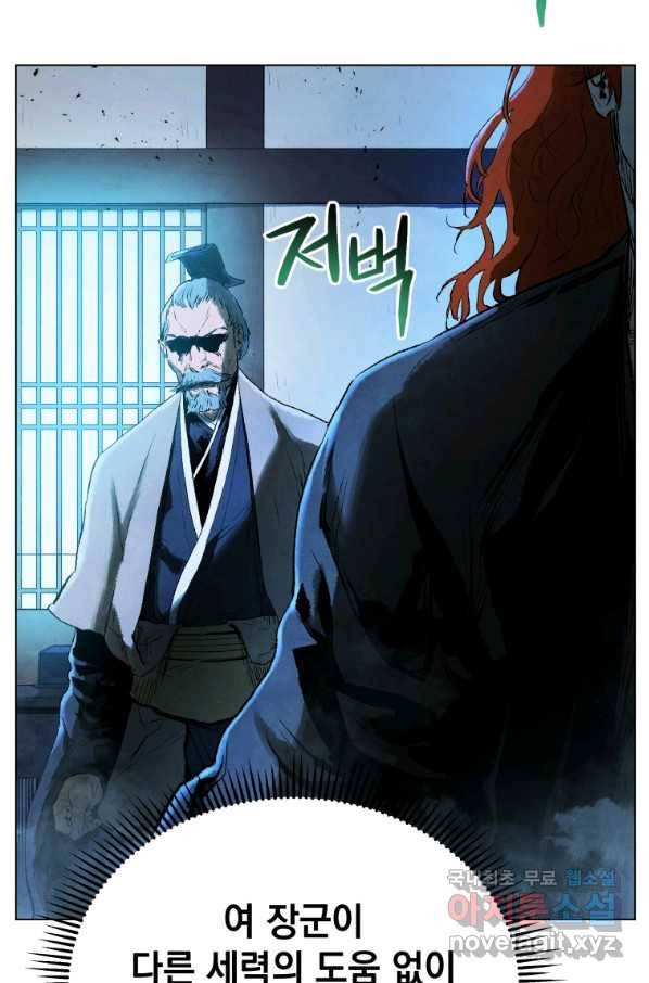 삼국지 여포전 57화 8