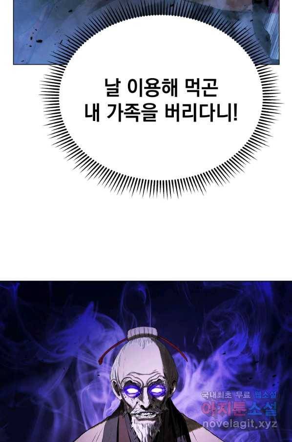 삼국지 여포전 57화 11