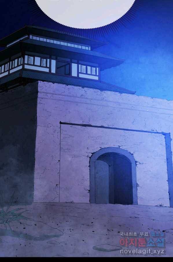 삼국지 여포전 57화 13