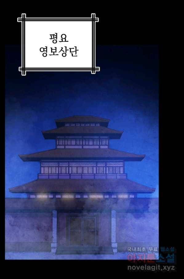 삼국지 여포전 57화 16