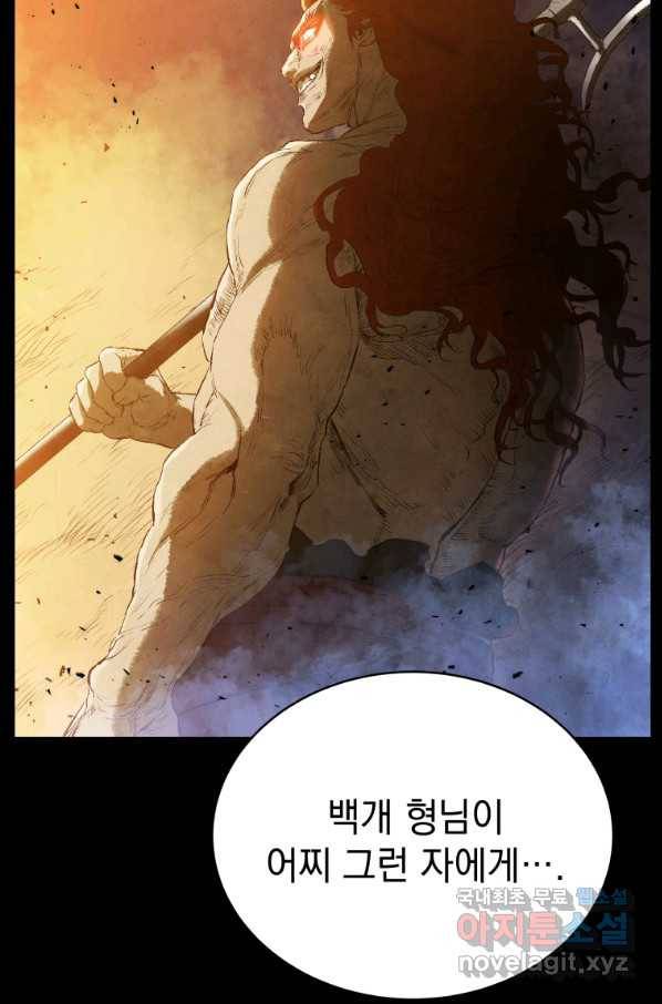 삼국지 여포전 57화 21