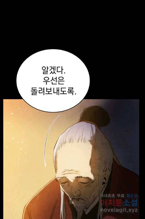 삼국지 여포전 57화 25