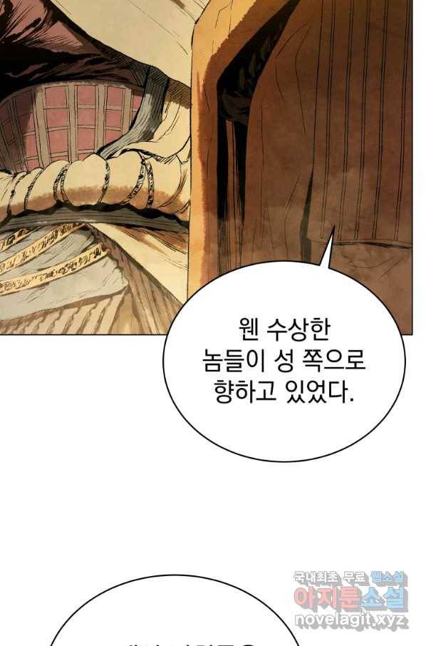 삼국지 여포전 57화 32