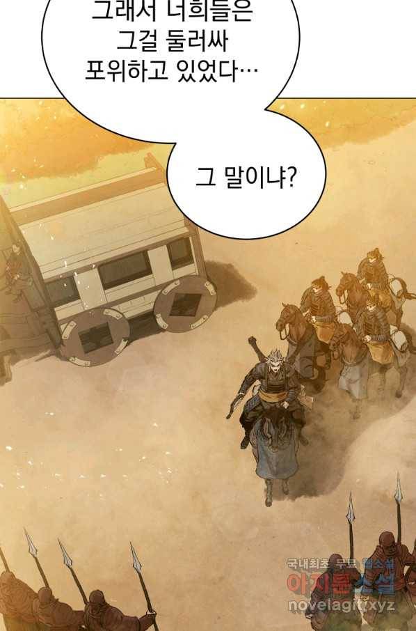 삼국지 여포전 57화 33