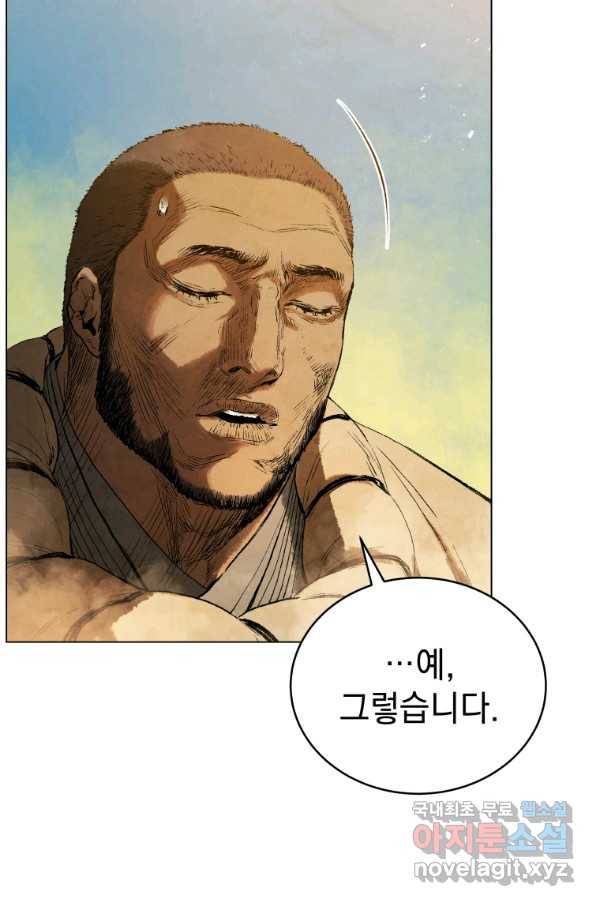 삼국지 여포전 57화 35