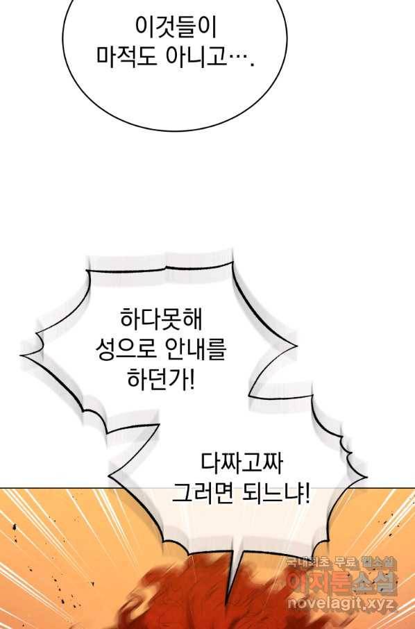 삼국지 여포전 57화 37