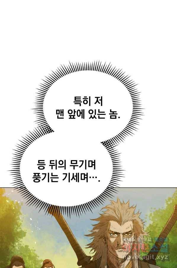 삼국지 여포전 57화 42