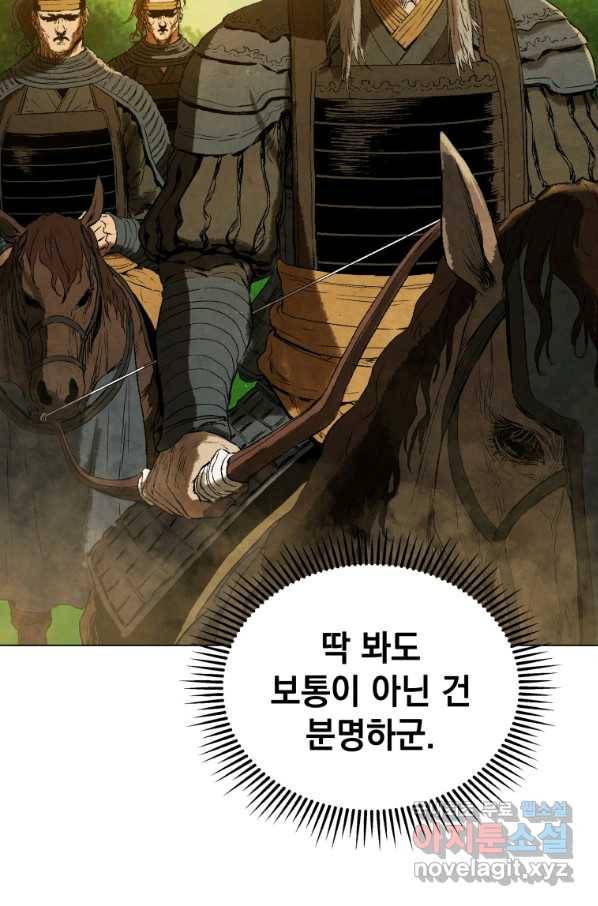 삼국지 여포전 57화 43