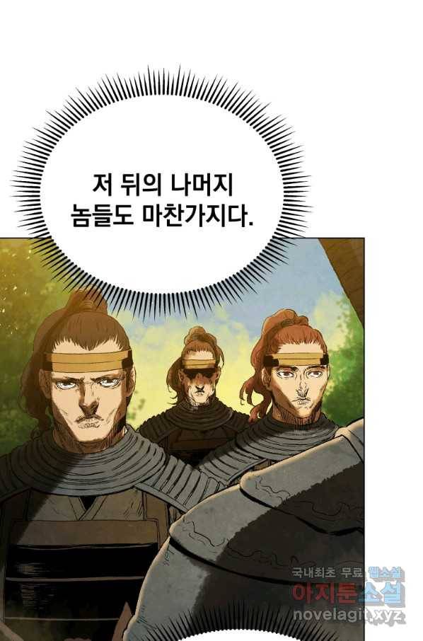 삼국지 여포전 57화 44