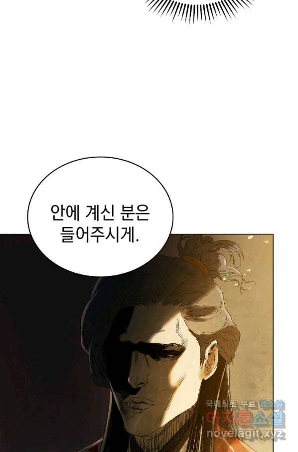 삼국지 여포전 57화 47