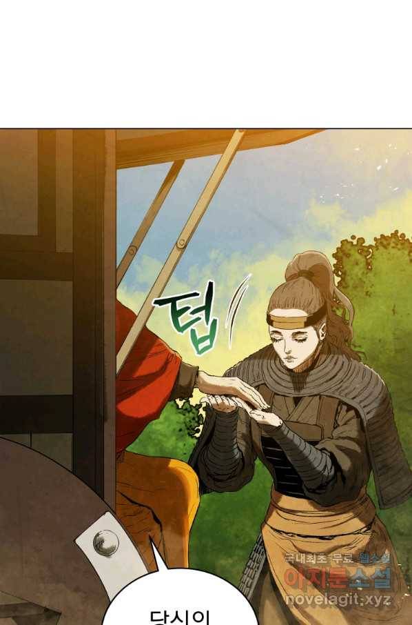 삼국지 여포전 57화 54