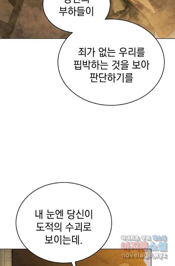 삼국지 여포전 57화 55