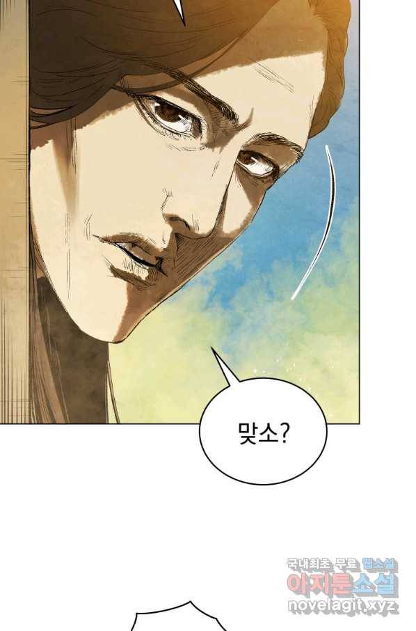 삼국지 여포전 57화 56