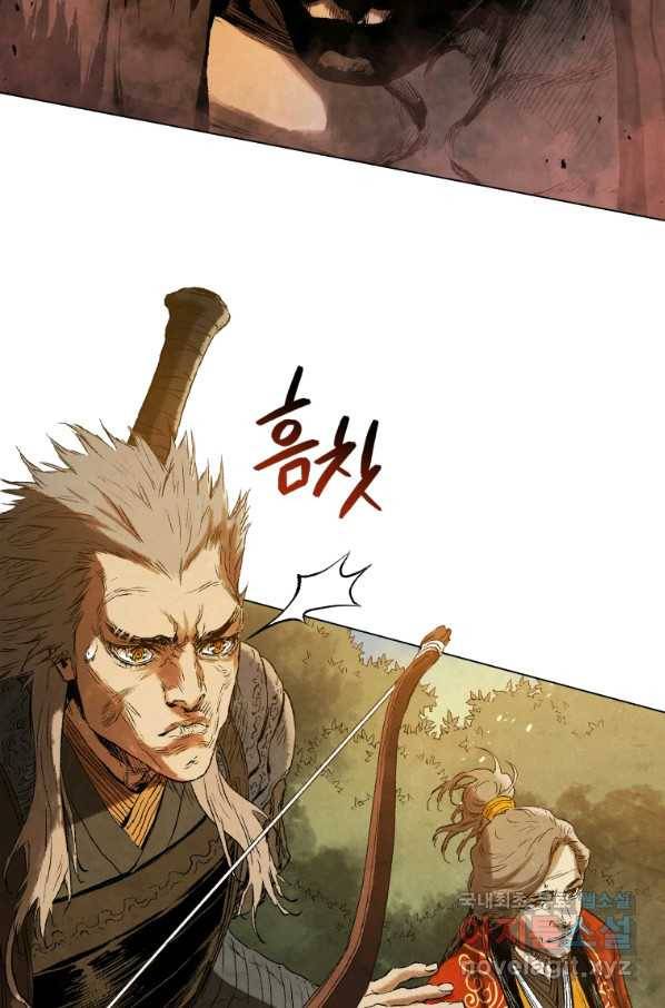 삼국지 여포전 57화 64