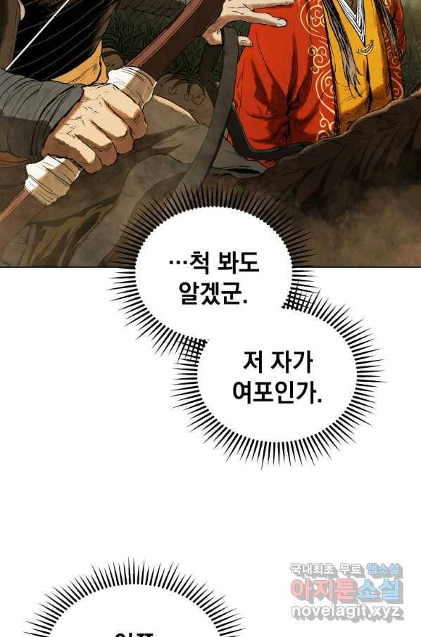 삼국지 여포전 57화 65