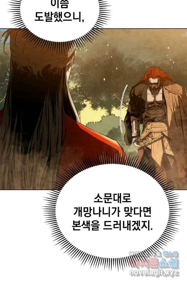 삼국지 여포전 57화 66