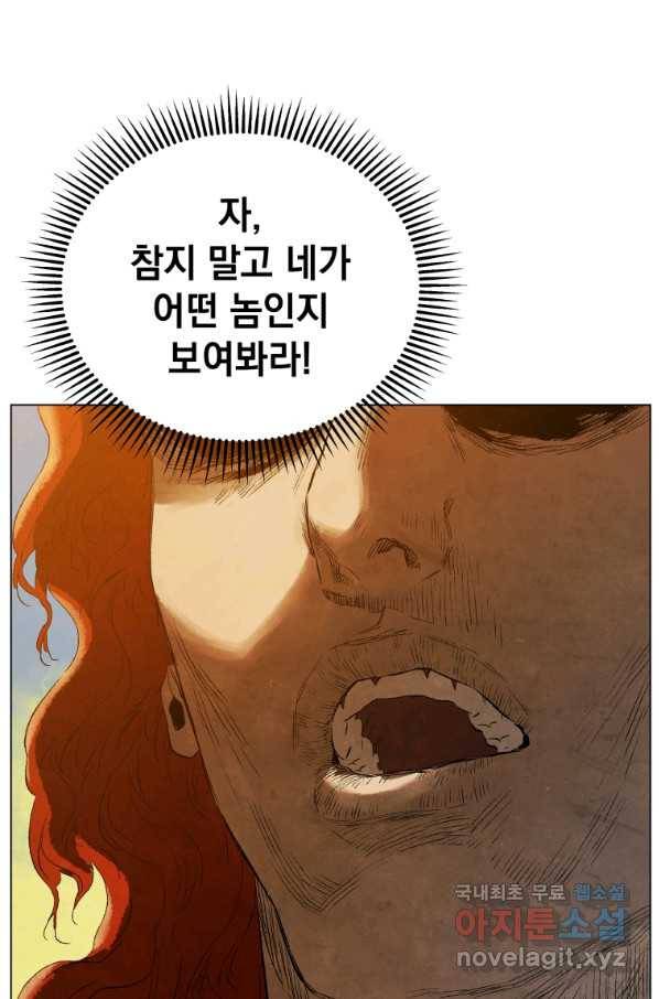 삼국지 여포전 57화 67