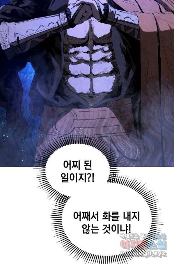 삼국지 여포전 57화 74