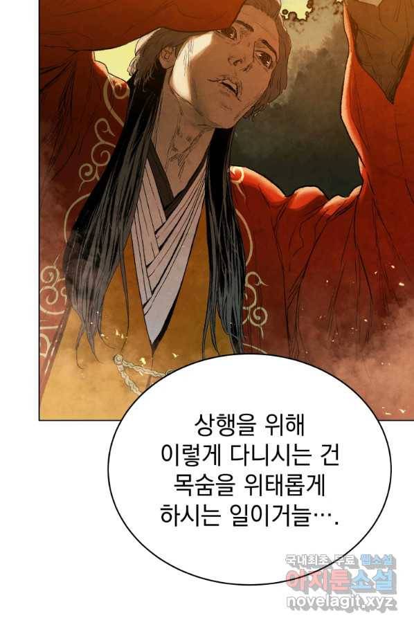 삼국지 여포전 57화 77