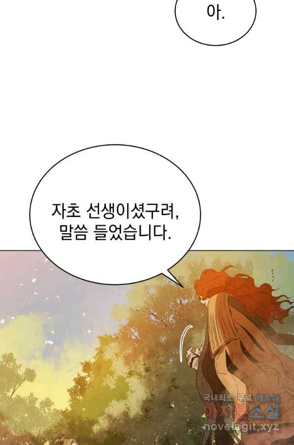 삼국지 여포전 57화 81