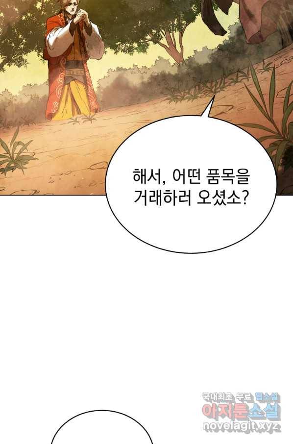 삼국지 여포전 57화 82