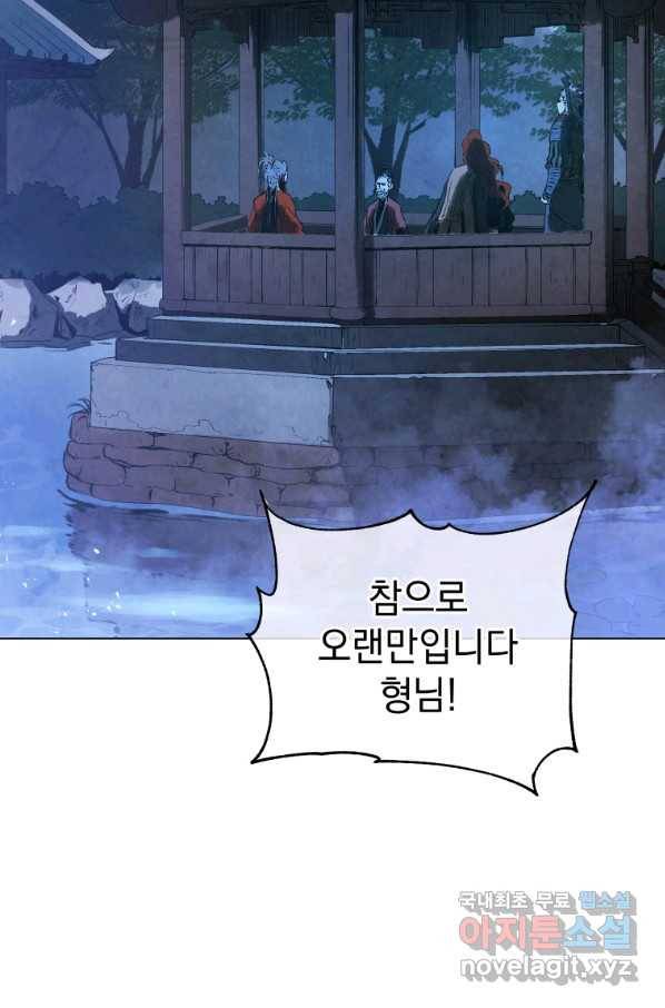 삼국지 여포전 57화 87