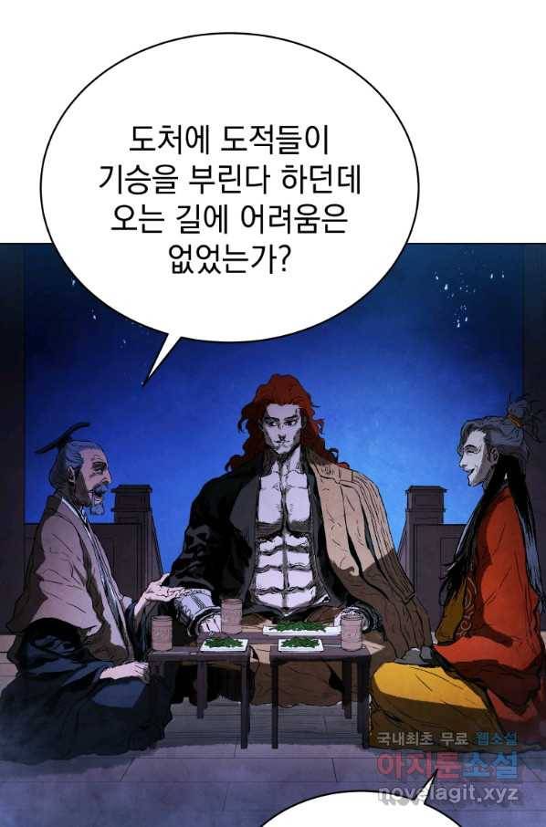 삼국지 여포전 57화 88