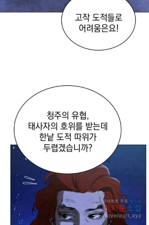 삼국지 여포전 57화 89