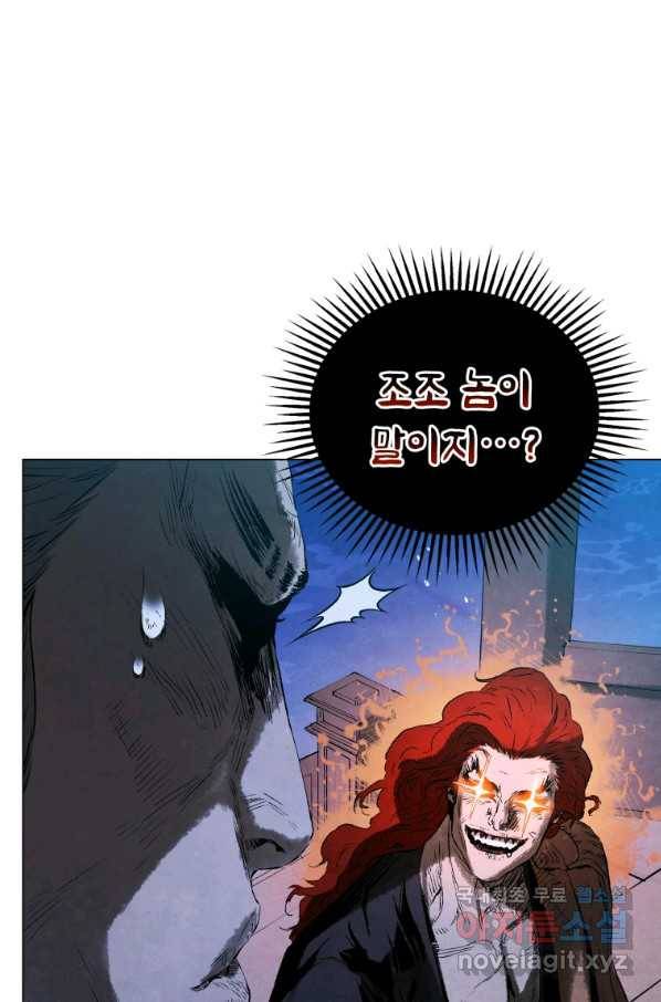 삼국지 여포전 57화 95