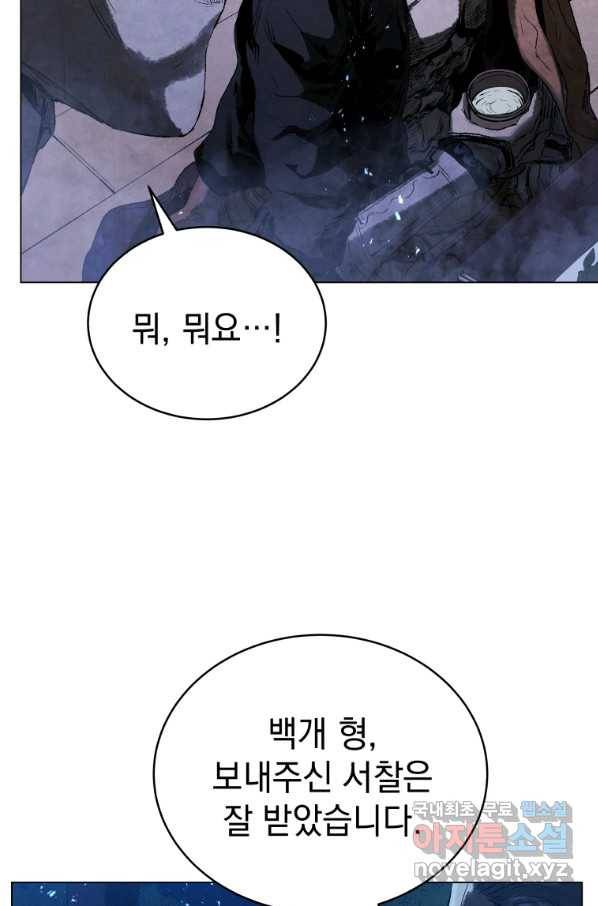 삼국지 여포전 57화 96