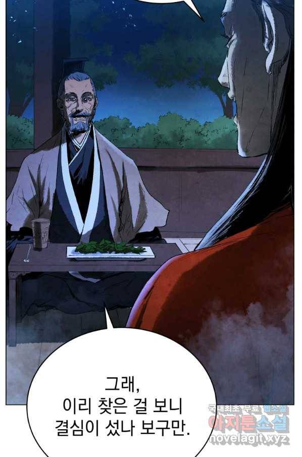 삼국지 여포전 57화 97