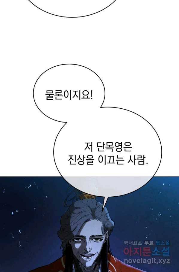 삼국지 여포전 57화 98