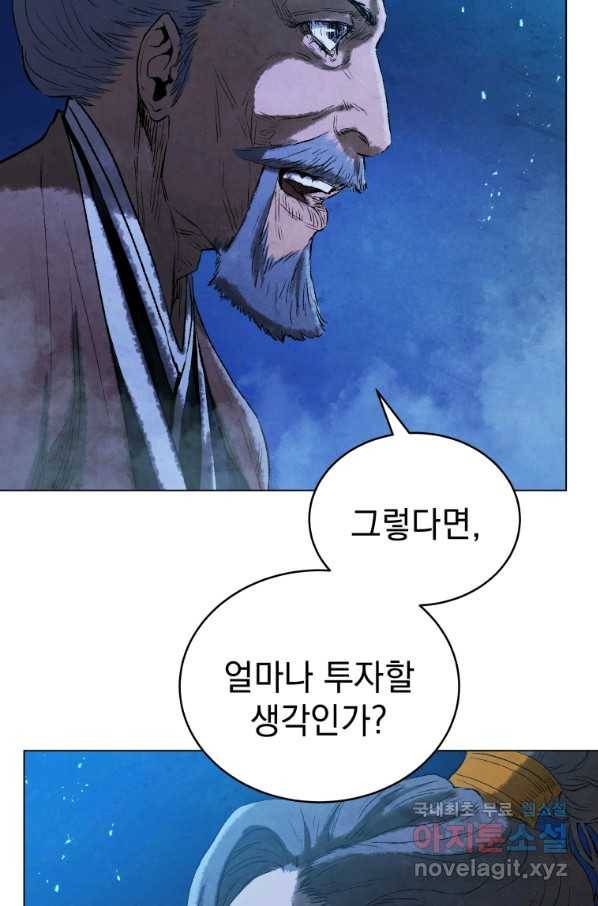 삼국지 여포전 57화 101