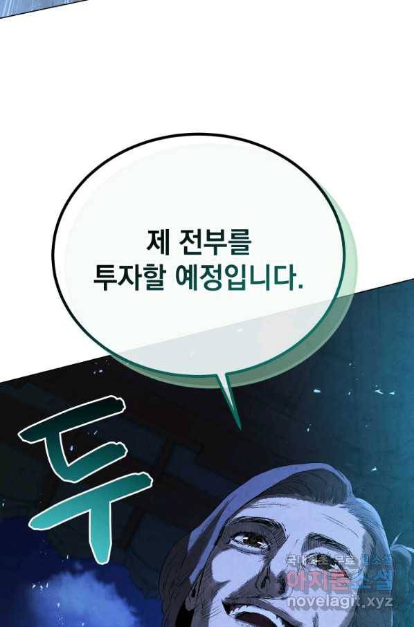 삼국지 여포전 57화 104
