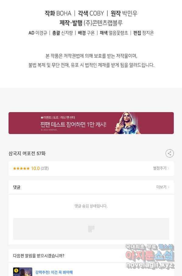 삼국지 여포전 57화 107