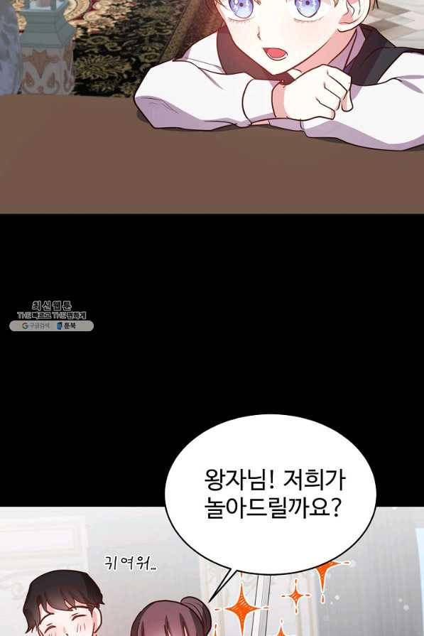베이비 드래곤 57화 3