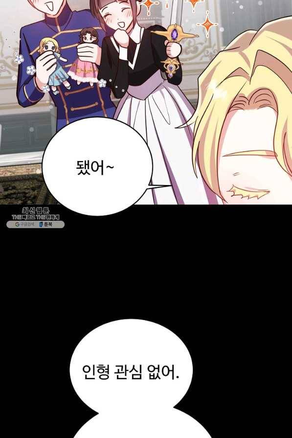 베이비 드래곤 57화 4