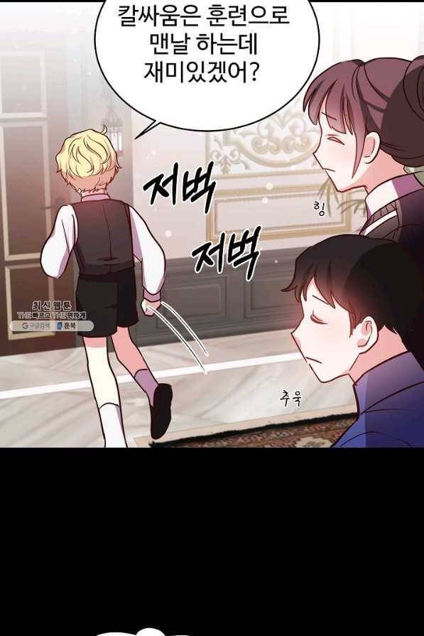 베이비 드래곤 57화 5