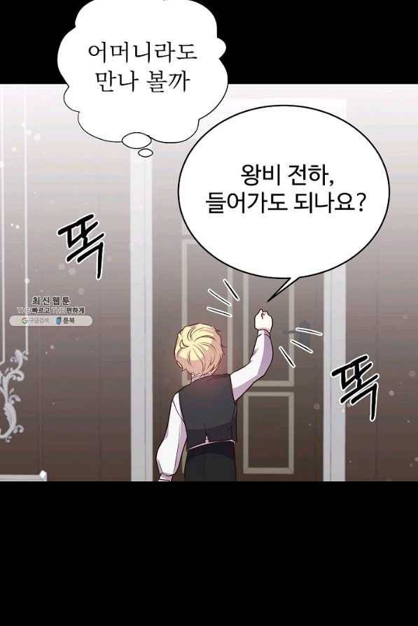 베이비 드래곤 57화 6