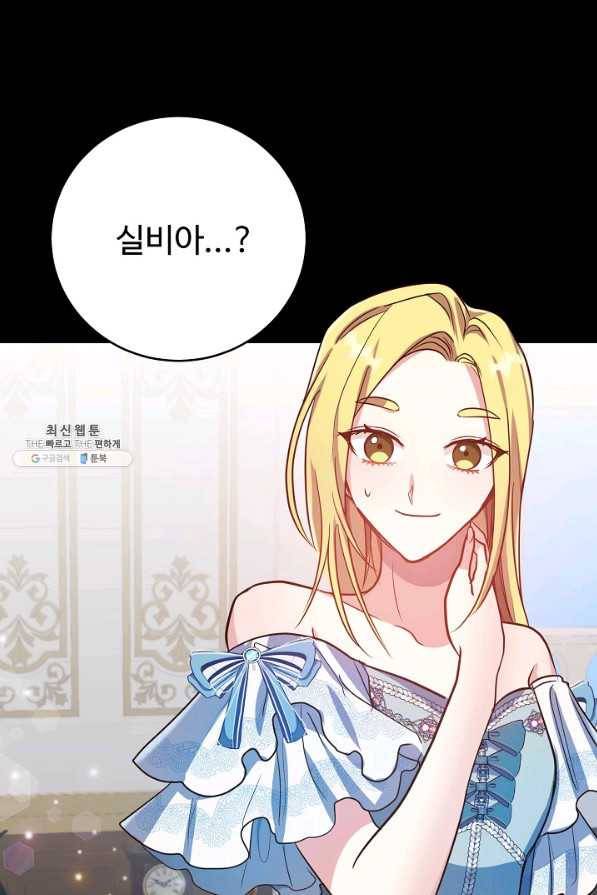 베이비 드래곤 57화 8