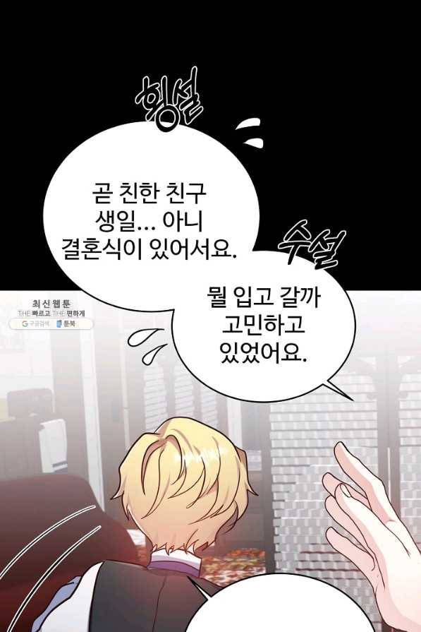 베이비 드래곤 57화 11