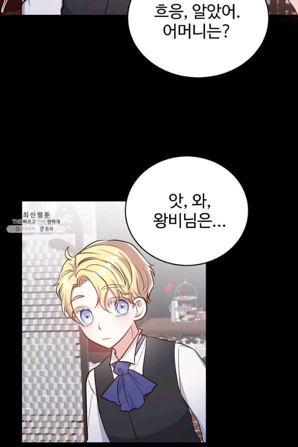 베이비 드래곤 57화 12
