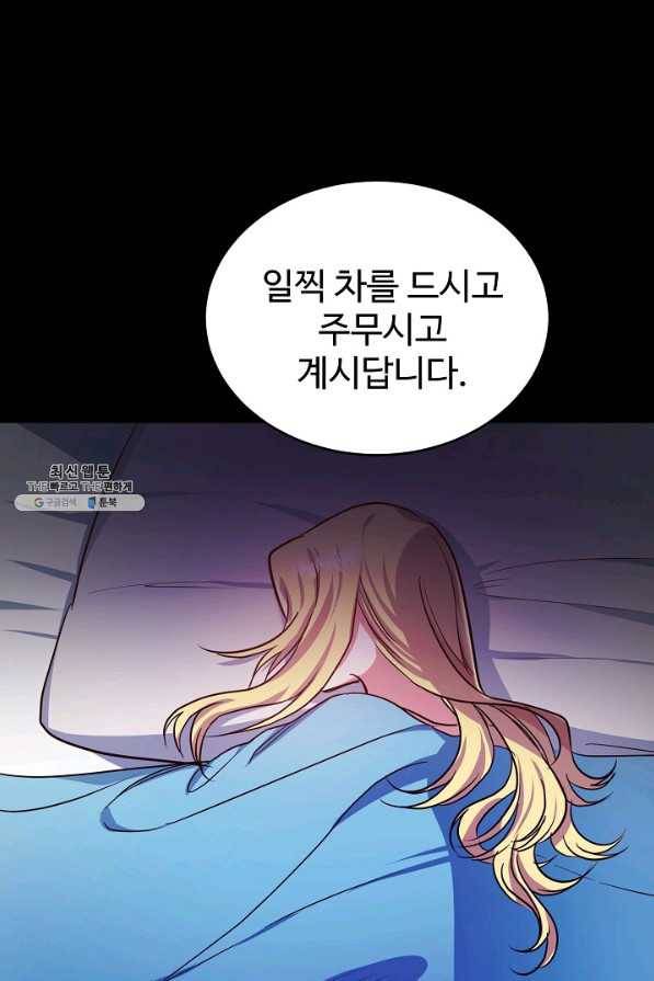 베이비 드래곤 57화 13