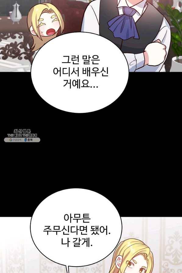 베이비 드래곤 57화 15