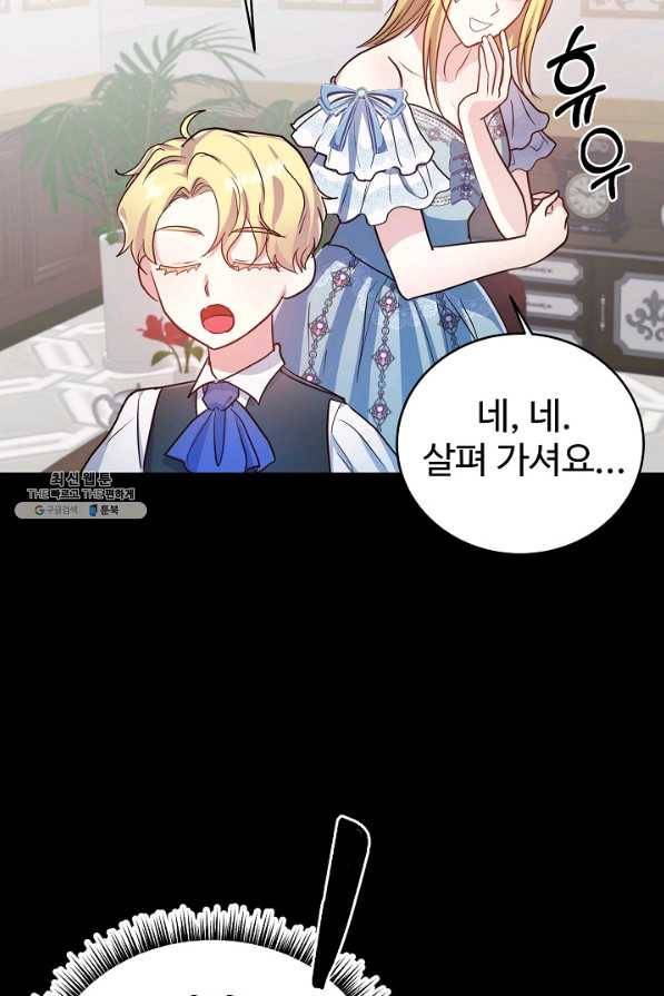 베이비 드래곤 57화 16